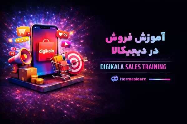 DigiKalaSalesBanner