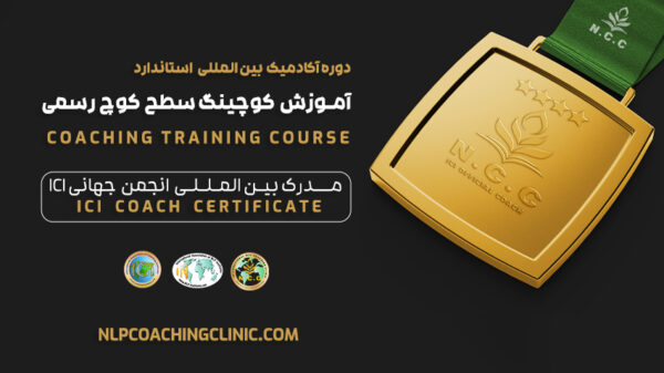 CoachingProduct
